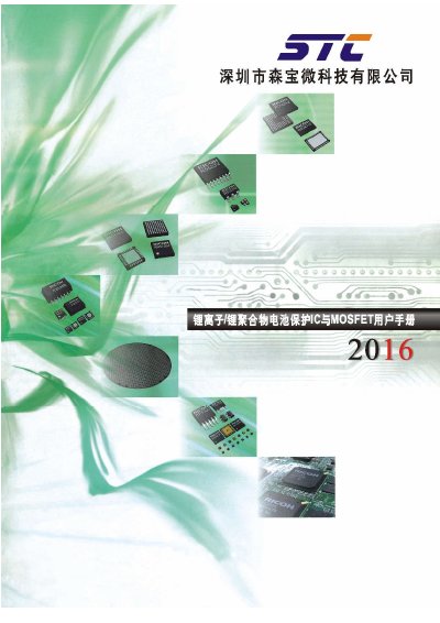 Simway RS458 Series MOSFET Datasheet - cover page