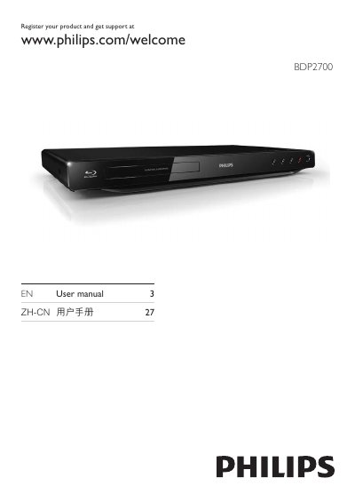 Philips BDP2700 Blu-ray Player User Manual - cover page