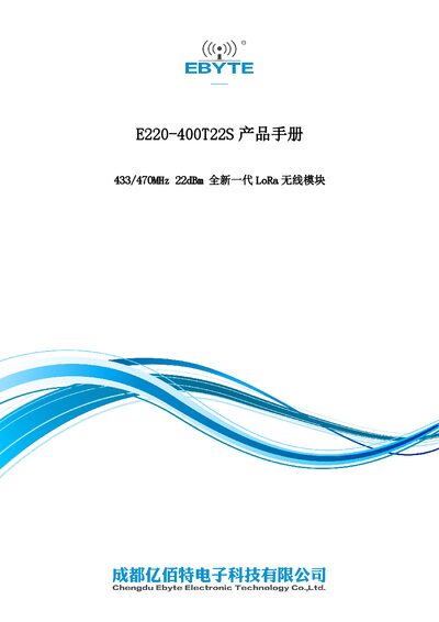 Ebyte E220-400T22S User Manual - cover page