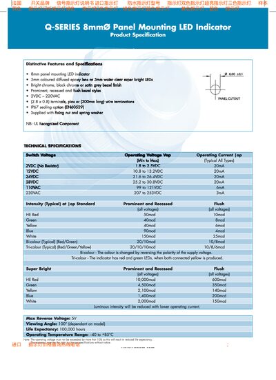 Yusung Q-Series Blue IFC Datasheet - cover page