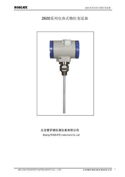ROSEATE 2600 Series Capacitive Level Transmitter User Manual - cover page