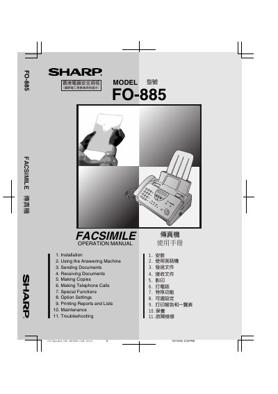 Sharp FO-885 Fax Machine User Manual - cover page