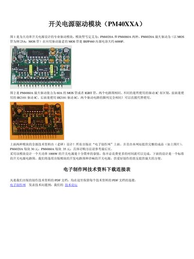 PM40XXA Switch Power Supply Drive Module Manual - cover page