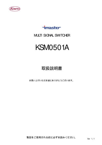 Kowa KSM0501A User Manual - cover page