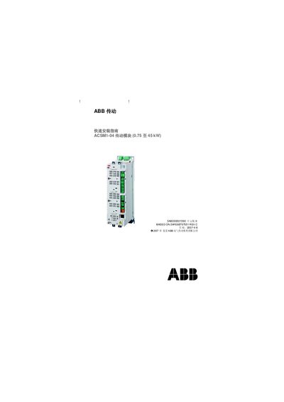 ABB ACSM1-04 Quick Installation Guide