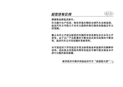 Kia Owner's Manual - cover page