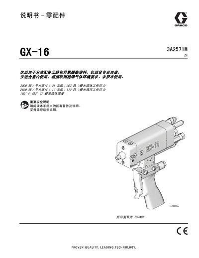 Graco 3A2571M User Manual - cover page