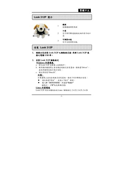 Look 312P User Manual