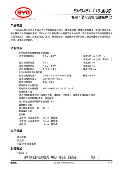 BYD Microelectronics BM3451-T16 Datasheet