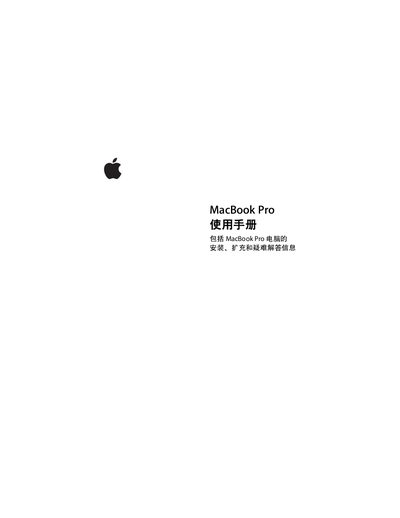Apple MacBook Pro User Manual - cover page