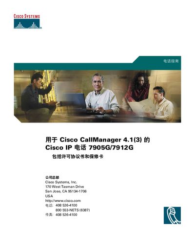 Cisco 7905G/7912G User Manual