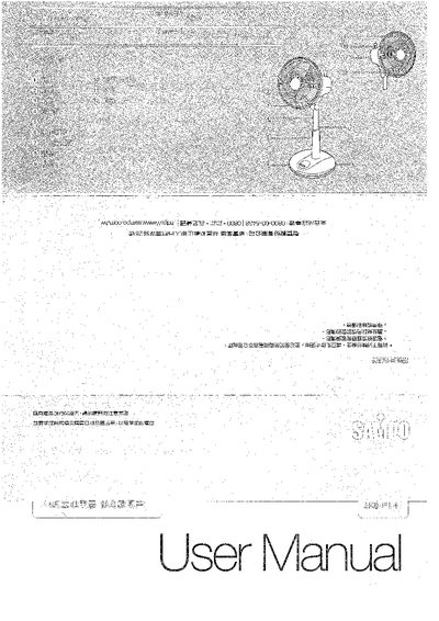 Sampo SKB-P141 Electric Fan User Manual - cover page