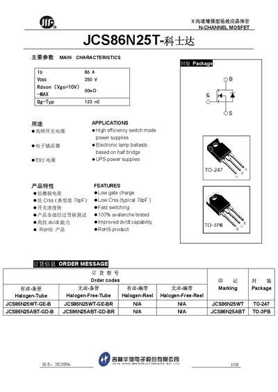 科士达 JCS86N25T N-Channel MOSFET Datasheet - cover page