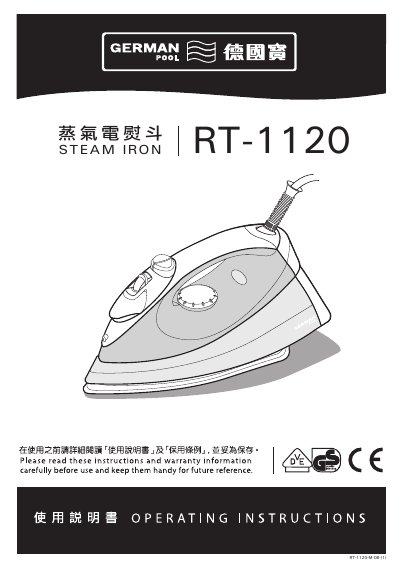 German Pool TT-1120 vapor irons Manual - cover page