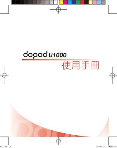 Dopod U1000 Mobile Phone User Manual - cover page
