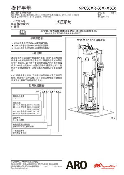 ARO NPCXXR-XX-XXX Operation Manual