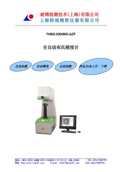 LabTT THBS-3000MD-AZF Full-Automatic Brinell Hardness Tester User Manual - cover page