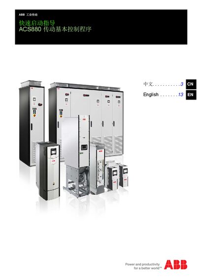 ABB ACS880 Drive Quick Start Guide