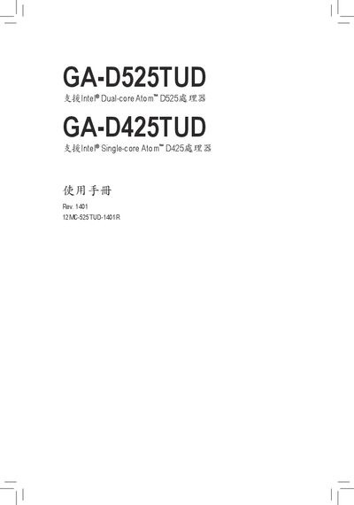 GIGABYTE GA-D525TUD / GA-D425TUD Motherboard User Manual