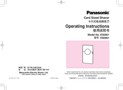 Panasonic ES5801 Electric Shaver User Manual - cover page
