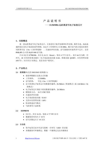 Philips SLEV400 RFID Module Specification Sheet - cover page