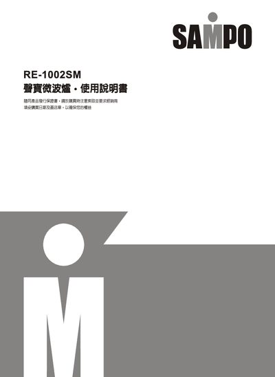 Sampo RE-1002SM Microwave Oven User Manual - cover page
