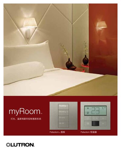 Lutron myRoom TM Hotel Room Control System Product Leaflet - cover page