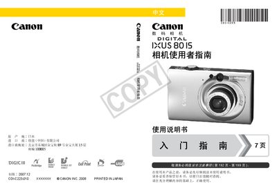 Canon IXUS 80 IS Digital Camera User Manual - cover page