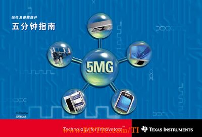Texas Instruments Linear and Logic 5-Minute Guide - cover page