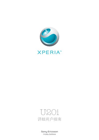 Sony Ericsson U20i User Guide - cover page
