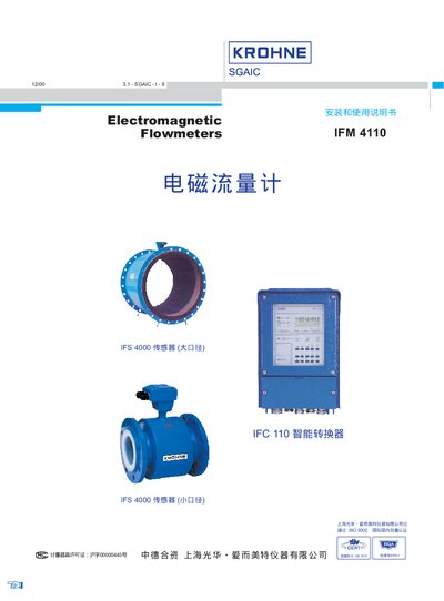 KROHNE IFM 41 103.1 Electromagnetic Flowmeter Installation Guide - cover page
