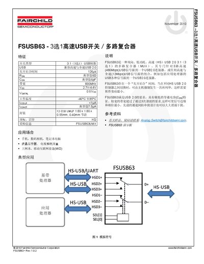 Fairchild FSUSB63 USB 3‑to‑1 High‑Speed Switch/Demultiplexer Datasheet - cover page