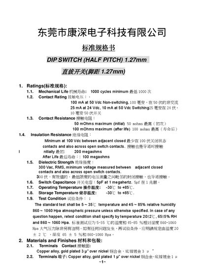 DIP SWITCH HALF PITCH 1.27mm Straight Pull Switch Datasheet - cover page