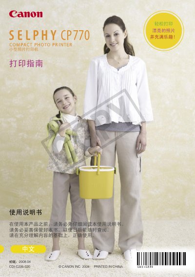 Canon SELPHY CP770 Photo Printer User Manual - cover page