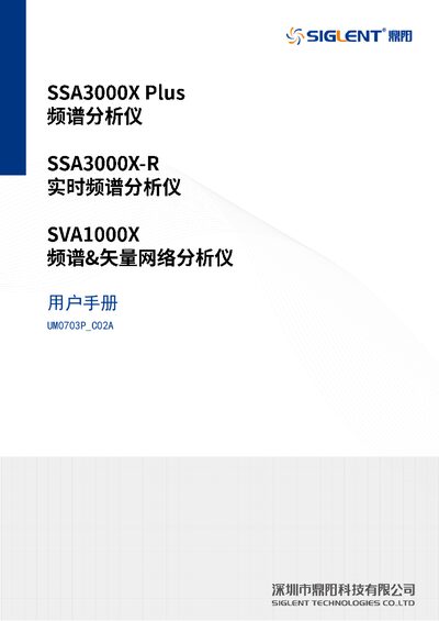 SIGLENT I Spectrum Analyzer User Manual