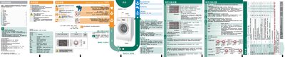 Bosch WAS20460TI Washing Machine User Manual - cover page