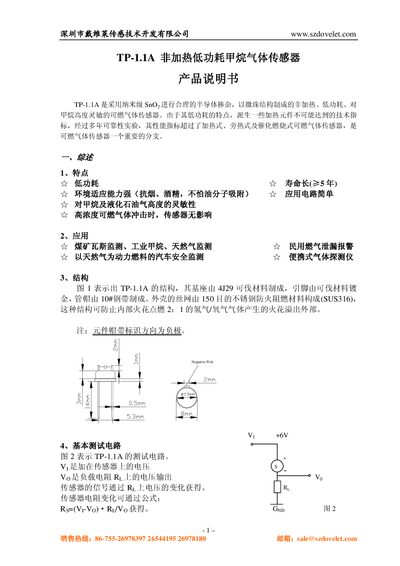 Dovelet TP-1.1A Methane Gas Sensor Product Manual - cover page