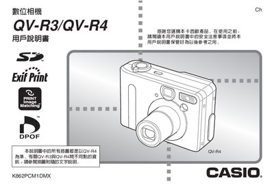 Casio QV-R3/QV-R4 Digital Camera User Manual - cover page