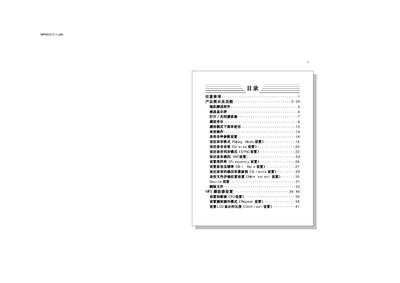 MP400 MP3 Player User Manual - cover page