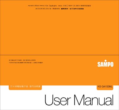 Sampo KS-Q4103ML Rice Cooker User Manual - cover page