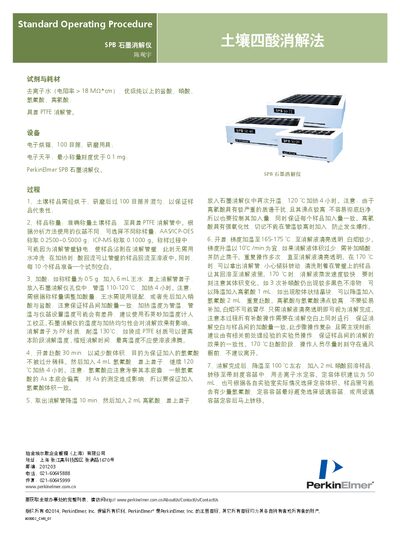 PerkinElmer SPB Graphite Digestion Instrument Operating Procedure - cover page