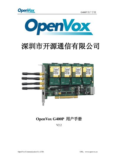OpenVox G400P GSM Interface Card User Manual - cover page