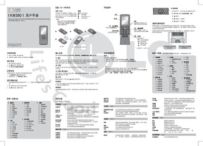 China Mobile KM380 User Manual - cover page