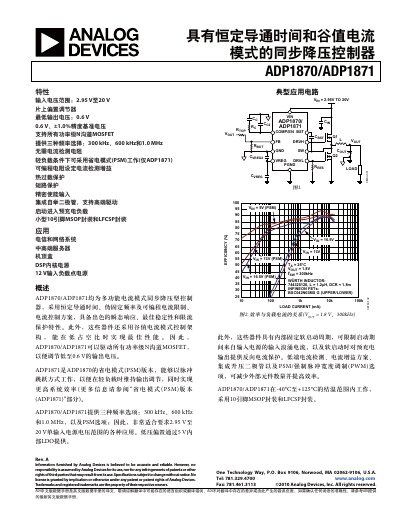 Analog Devices ADP1870/ADP1871 Datasheet