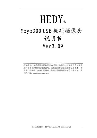 HEDY Yoyo300 USB Digital Camera User Manual