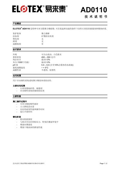 ELOTEX AD0110 Technical Manual - cover page