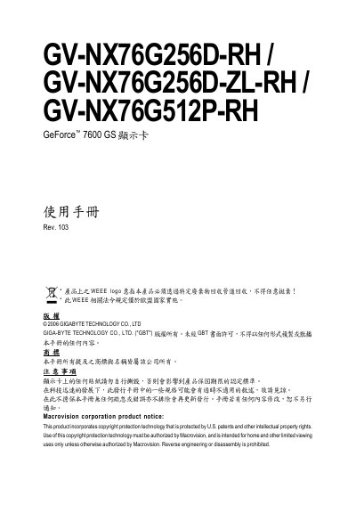 GV-NX76G256D-RH GV-NX76G256D-ZL-RH GV-NX76G512P-RH GeForce 7600 GS Graphics card Manual - cover page