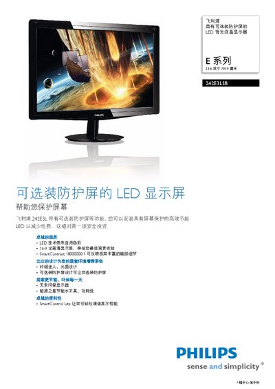 Philips 242E3LSB Display User Manual - cover page