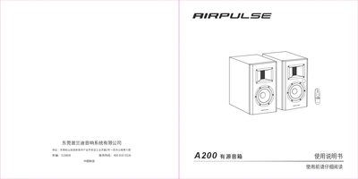 Pu Lan Di A200 Powered Speaker User Manual - cover page
