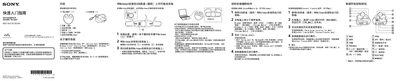 Sony Walkman NWZ-W273S/W274S Quick Start Guide - cover page